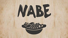 nabe＿主頁格 .jpg